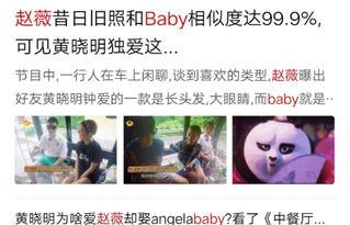 扒叔娱记爆料视频下载,视频下载幕后真相大曝光! 第3张 扒叔娱记爆料视频下载,视频下载幕后真相大曝光! 第3张