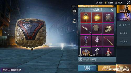 军需新皮肤最新爆料什么时候上,军需新皮肤即将上线！最新爆料揭示神秘登场时间  第2张